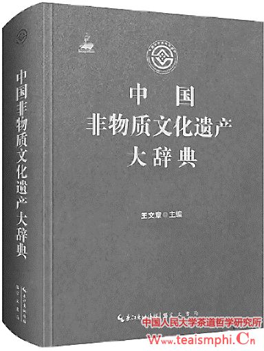 《人民政协报》：讲好茶文化非遗故事，共享美好生活